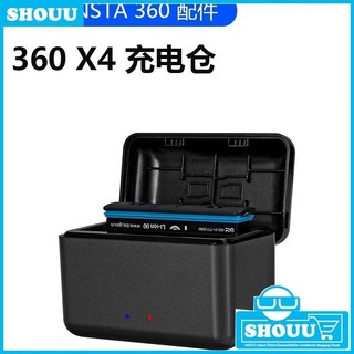臺灣發貨🔥適用於Insta360 One X4 收納式充電器 快充充電盒 電池倉 電源適配器 電池充電器 可收納