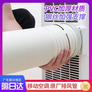 【加厚鋼絲陞級】款輕易連線移動空調廚房裝飾排油煙機排風管配件 排風管