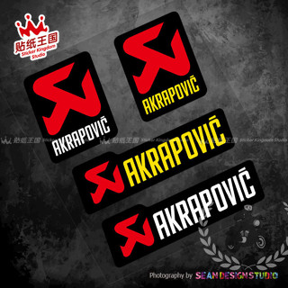 【臺灣出貨】AKRAPOVIC AK 天蠍 蠍子 排氣管 個性改裝貼紙防水反光貼花 05