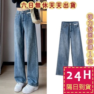 【臺灣現貨馬上出貨】隔日到貨 女裝 牛仔 長褲 直筒辣妹牛仔褲 牛仔 氣質 喇叭褲 復古牛仔褲 GA359【現貨24H】