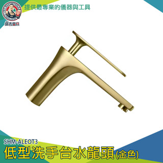 藝術盆用龍頭 衛生間水龍頭 北歐全銅五金 單槍水龍頭 冷熱龍頭 衛浴龍頭 ALEOT3 臉盆龍頭 冷熱水龍頭【儀表量具】