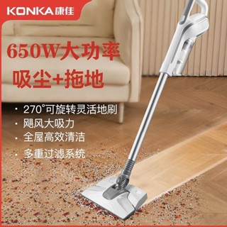 【清潔工具】康佳吸塵器家用小型大吸力手持式大功率地毯貓狗毛家庭吸拖一體機 BRHT