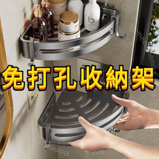 太空鋁收納專家 浴室三角置物架 廁所三角架 三角收納架 無痕貼置物架 四方架 四方置物架 壁掛式廁所洗手間洗漱臺墻上收納