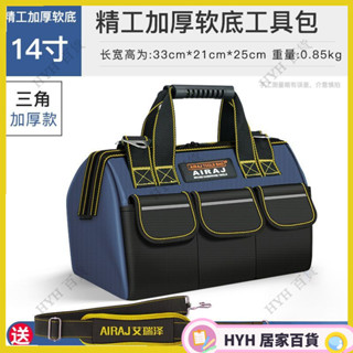 HYH【免運】 工具包 工具包 電工工具包手提多功能安裝維修專用便攜帆布大加厚小工具袋 66