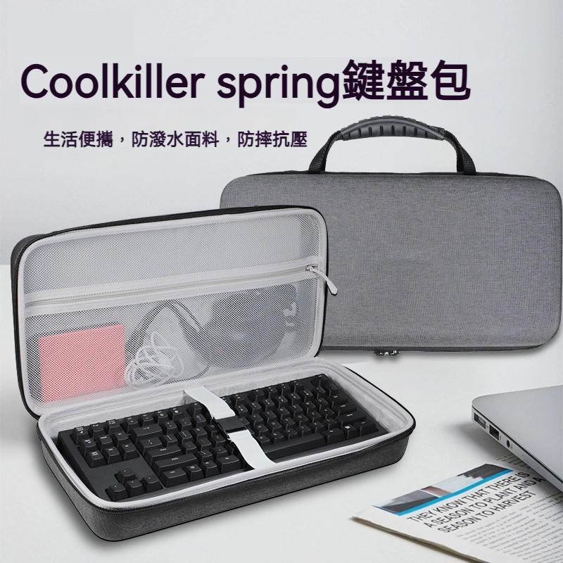 【隔日達】Coolkiller Spring機械鍵盤收納包無線藍牙三模CK65 CK75女生可愛機械鍵盤收納盒硬殼便
