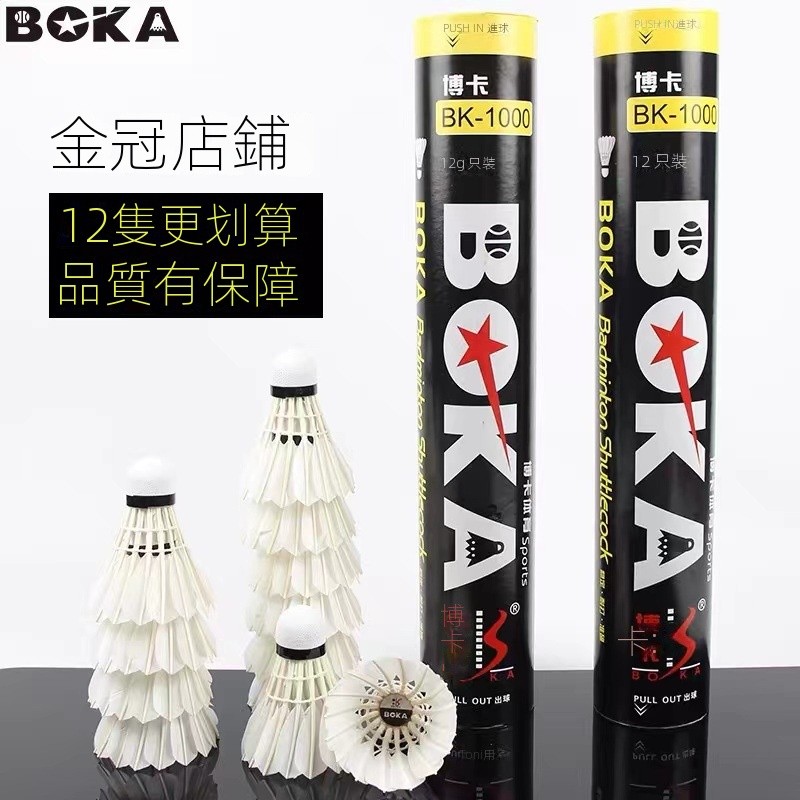 【熱賣産品】羽毛球 練習羽球 綠標羽球 練習羽毛球 S45090A 綠標 特波士 比賽級羽球 電子發票 臺灣齣貨