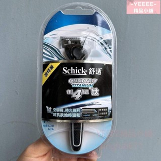 免運🔥 Schick/舒適男士剃鬚創4紀鈦系列德國4層進口刀片剃鬚刀手動刮鬍