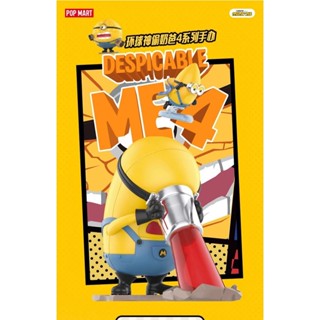 現貨🍯正版 POPMART 泡泡瑪特 神偷奶爸4 小小兵 小黃人+ 潮流 公仔 擺件【TOY198】4I