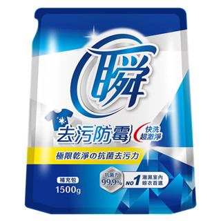 MagicAmah妙管家瞬淨洗衣精補充包1500g-多款可選
