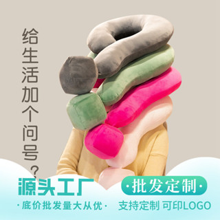 抖音同款ins風問號抱枕奶茶店咖啡店室內創意裝飾異形護頸枕小紅書同款居家生活日用品可愛卡通玩偶公仔送人禮物