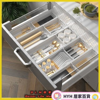 HYH【免運】廚房置物架 抽屜分隔餐具收納盒 家用櫥櫃內建分格 刀叉筷子廚具收納盒 廚房置物架 廚房收納架