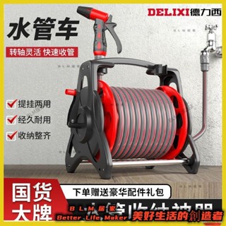 2BLM【免運】水管收納 水管車 水管架 水管收納架 水管車架 捲水管器 洗車水管收納 水管車組 水管收納組