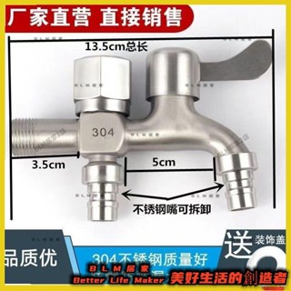 2BLM【免運】 特厚304不鏽鋼洗衣機雙用一拖二水龍頭4分防爆拖布池加長自來水