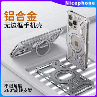 適用於iPhone16 15 14 13 Promax 鋁合金磁吸 旋轉隱形支架手機殻 全包防摔 裸機質感 散熱保護套