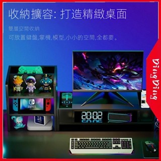 【免運🔥】電腦螢幕架 螢幕架收納 鍵盤收納架 鍵盤架 螢幕增高 電腦螢幕增高架 螢幕收納架 螢幕增高 螢幕支架 螢幕架