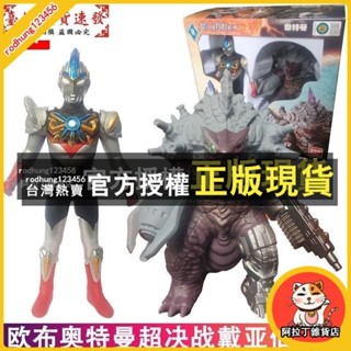 臺灣出貨 萬代正版69063歐布奧特曼三重形態超決戰戴亞伯裡克軟膠系列玩具
