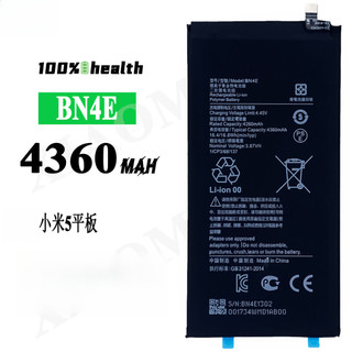 小米平板5 電池 BN4E 適用 小米平板 5 pro BN4D Pad 5 Pro 5Pro 全新