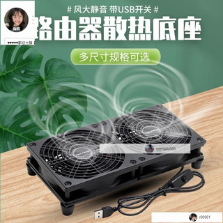 【琪琪優選】路由器功放機櫃機頂盒散熱風扇架底座靜音5V USB光貓華為降溫風扇