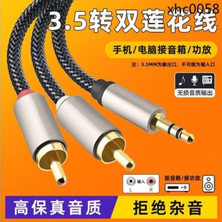 熱銷· 適用漫步者E3100/MR4/T5/D12音頻線Line in紅白插頭連接線3.5mm轉rca雙蓮花頭一分二au