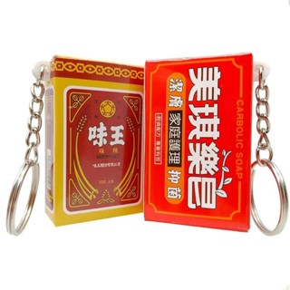 ECHO文具店 味王吊飾 鑰匙圈 美琪樂皂模擬懷舊小飾品包包吊飾 W50 娃娃機夾物