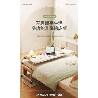 🔥免運 桌子 跨床桌可移動書桌電腦桌家用床上桌懶人升降臥室床邊小桌子床尾桌