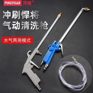 滿99出貨🔥可開發票🔥多功能吹塵槍 水氣兩用 清洗槍 車載清潔 氣動高壓 吹風槍 手動洗車 水槍