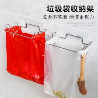 滿99出貨🔥可開發票🔥不鏽鋼垃圾袋架 免打孔廚房 垃圾袋架 魔力無痕貼 多功能垃圾袋 掛架