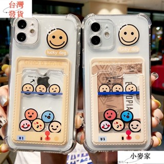 簡約笑臉 插卡手機殼 四角防摔 空壓殼 iPhone15 14 13 12 11 Pro Max 可插卡/悠遊卡/一卡通