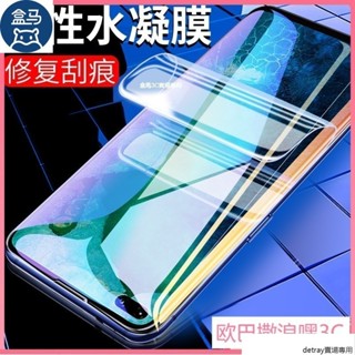水凝膜 9D 保護貼適用 紅米 Note 7 Pro 高畫質 Redmi Note 8 8T 8Pro 水凝貼 熒幕貼