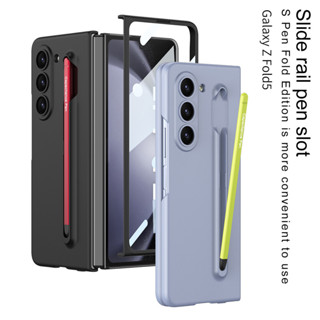 超薄一體筆槽硬殼 適用三星Galaxy Z Fold 5 摺疊手機殼 Samsung zfold5 創意翻蓋防摔保護套