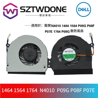 適用戴爾1464 1564 1764 N4010 P09G P08F P07E 風扇 CPU顯卡風扇 筆電散熱風扇
