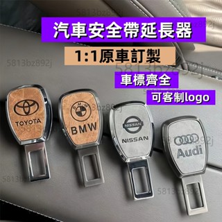 安全帶扣 安全帶插扣 插式子母扣 安全帶延長器 安全帶卡扣 汽車通用安全帶消音揷片 雙用揷頭安全帶扣