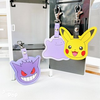 寶可夢Pokémon皮革吊飾 皮卡丘/耿鬼/百變怪｜JimmyPop 鑰匙圈 磁扣套 Airtag 感應卡保護套 掛飾