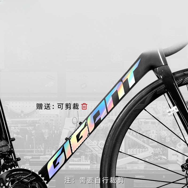 客製化【腳踏車貼紙】適用Giant捷安特TCR ADV 1公路腳踏車標誌logo 防水 塗裝貼紙 改色膜