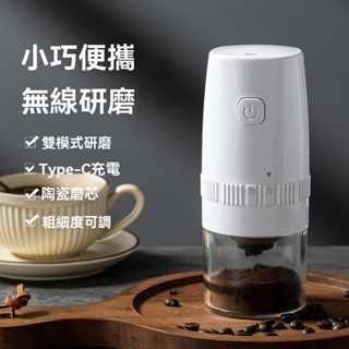 臺灣出貨𝓩𝓾𝓾🌟電動研磨咖啡機 全自動研磨器 便攜式磨豆機 磨豆器 咖啡機 研磨咖啡粉 小型研磨器 五穀豆類研磨機
