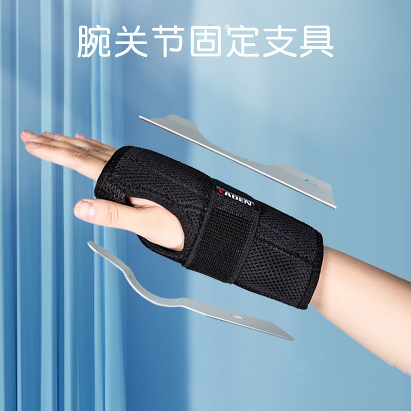 掌骨固定護具男腕關節夾板護腕女扭傷固定器保護手腕勞損支具護套