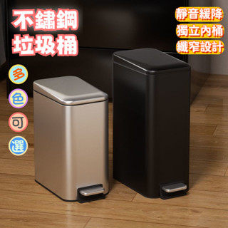 【臺灣出貨】不銹鋼垃圾桶 腳踏垃圾桶 廁所垃圾桶 垃圾桶北歐 緩降垃圾桶 垃圾桶 垃圾桶腳踏 垃圾桶大容量