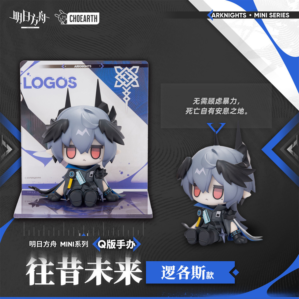 免運【预定】 明日方舟 MINI 系列 往昔未来 Q版 手办日谷宅樂屋