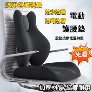 靠墊辦公室腰靠按摩加熱護腰靠背墊座椅腰枕椅子久坐神器腰墊靠枕 記憶坐墊 減壓坐墊 透氣坐墊 舒壓坐墊 椅墊 汽車坐座墊