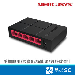 Mercusys 水星 MS105G 5埠 Giga交換器(塑殼) 酷弟3C
