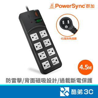 PowerSync 群加 TPS318TN0045/一開八插尿素延長線/4.5M/黑 3孔延長線 酷弟3C
