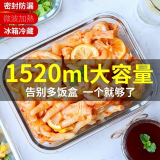 超大容量玻璃飯盒微波爐可加熱便當盒保鮮盒冰箱專用透明帶蓋家用