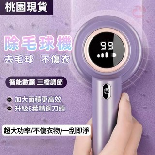 台灣出貨 電動毛球修剪器 去毛球機 毛球去除器 毛球修剪器 除毛球機 刮毛球機 電動毛球修整器 刮毛球器 去球機