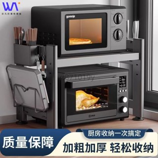 W&S 微波爐架 收納架 置物架 微波爐置物架 廚房置物架 廚房微波爐置物架傢用臺麵新款微波爐架子桌麵多層收納神器多功能
