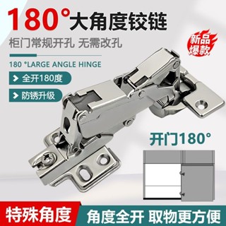 ⚡臺灣出貨⚡開門180度大角度鉸鏈165度緩衝阻尼整體櫥櫃衣櫃門活頁特殊轉角櫃熱銷