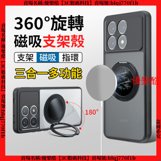 軍規手機殼 磁吸指環 小米 POCO F6 Pro M6 X6 PRO 手機殼 防摔手機殼 保護殼 防摔殼 磁吸 殼