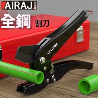 水管剪 切管器 水管鉗 切管鉗 裁管器 水電工艾瑞澤ppr剪刀專業剪管子割刀電動線熱熔水管切割工具神器pvc 鉗子 CW