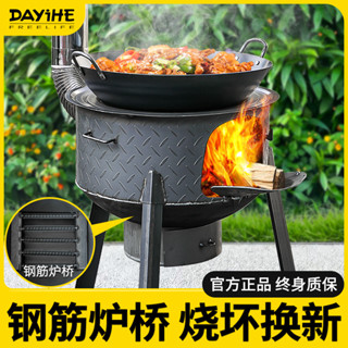 【免運+低價】柴火灶 柴火爐 木炭爐 家用燒木柴 可移動地鍋灶農村柴火爐新式取暖大鍋臺戶外野營 YEFBG