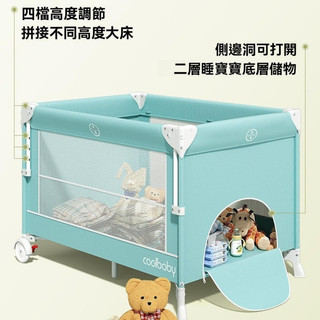 cool baby嬰兒床 免安裝摺疊嬰兒床 便攜嬰兒床 可折疊嬰兒床 可移動拼接嬰兒床可擕式蚊帳多功能寶寶床