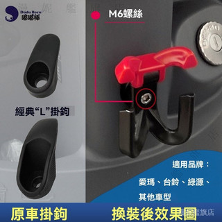 ✨台灣出貨#【1028人好評】電動車通用掛鈎前置免打孔嬰童自行車三輪車摩托車掛書包頭盔掛鈎